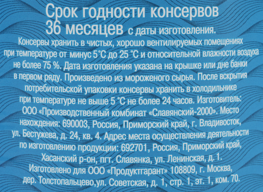 Сайра 5 МОРЕЙ Тихоокеанская натуральная, 250г, превью