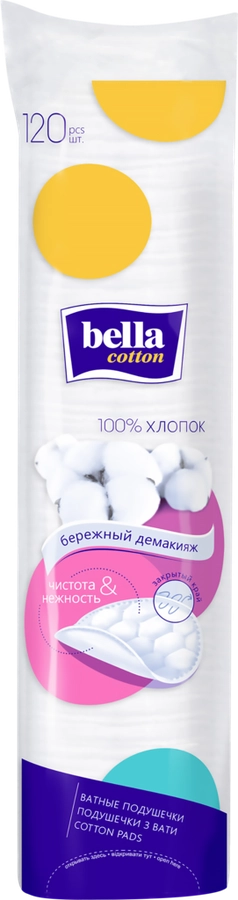 Диски ватные BELLA Cotton, 120шт