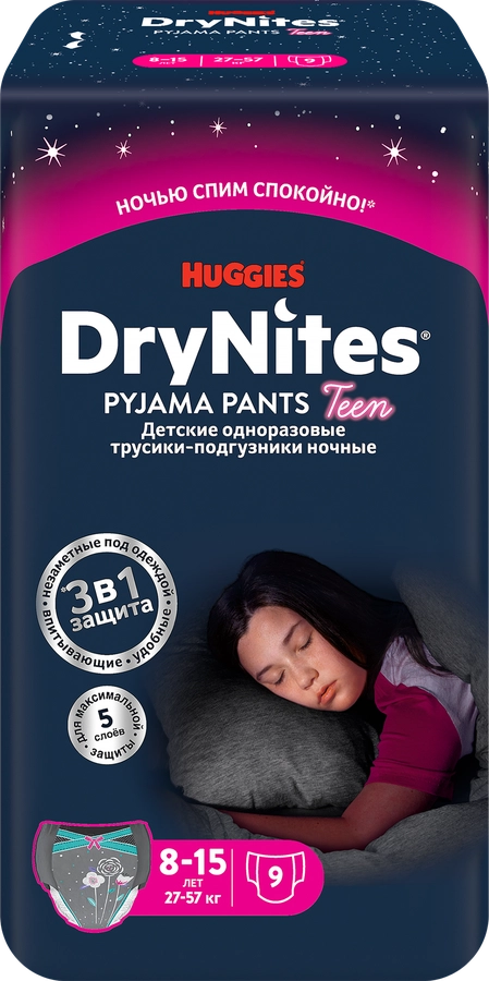 Подгузники-трусики детские для девочек HUGGIES DryNites 8–15 лет, 30–57кг, 9шт