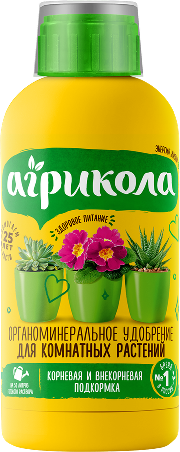 Удобрение для комнатных и балконных растений АГРИКОЛА Аква, Арт. 04-440, 250мл