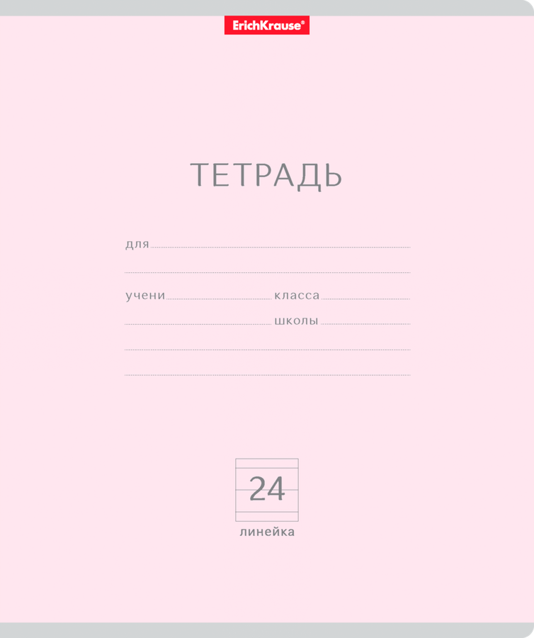 Тетрадь ученическая ERICHKRAUSE Классика, 24 листов Арт. 35333, предпросмотр