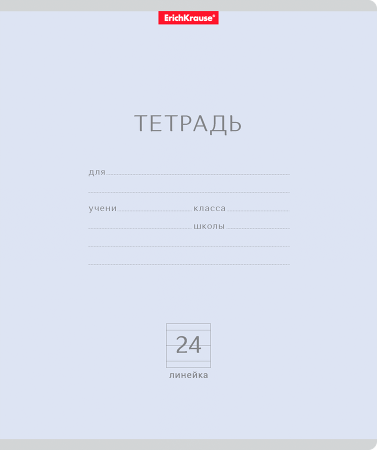 Тетрадь ученическая ERICHKRAUSE Классика, 24 листов Арт. 35333, превью