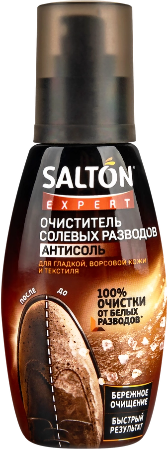 Очиститель для обуви SALTON Антисоль от солевых разводов и реагентов, 100мл