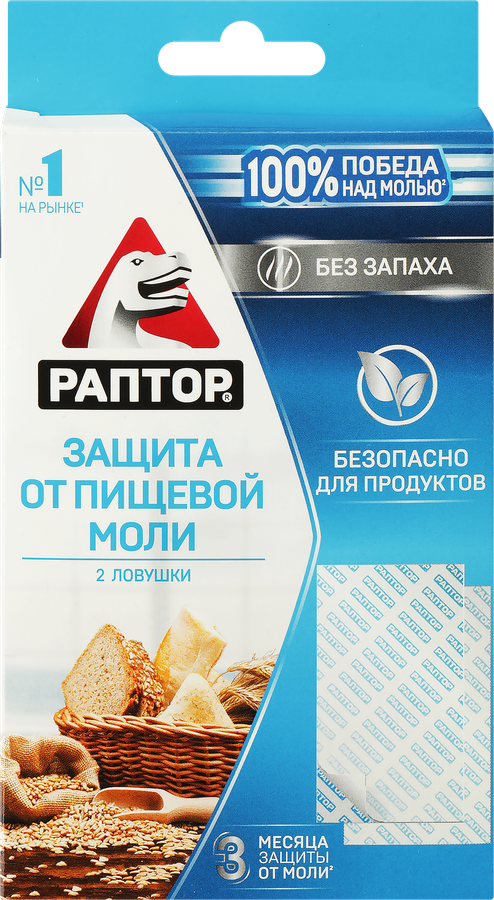 Средство инсектицидное РАПТОР ловушка от пищевой моли, 22г