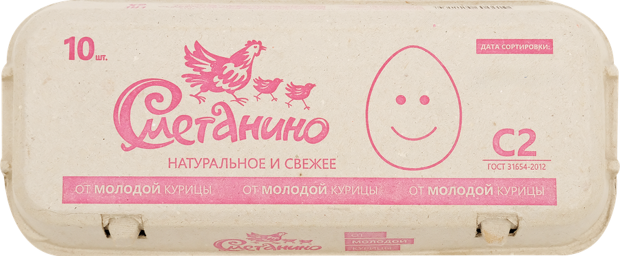 Яйцо куриное СМЕТАНИНО От молодой курицы С2, 10шт