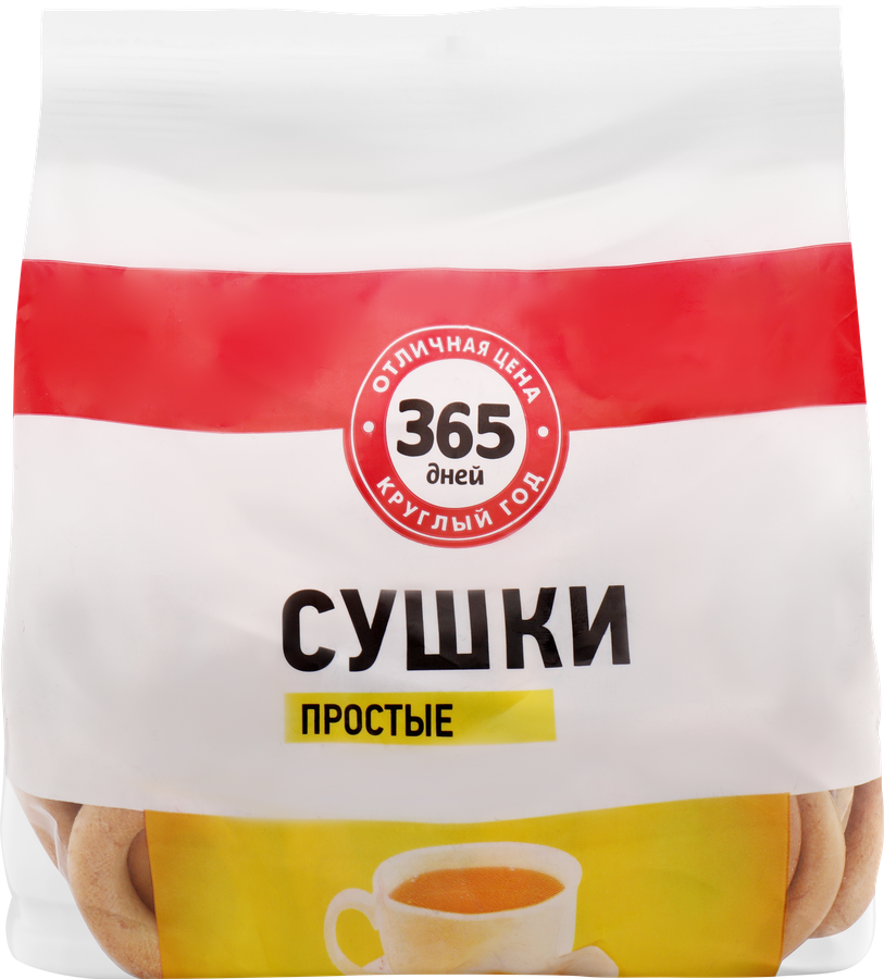 Сушки 365 ДНЕЙ простые, 200г