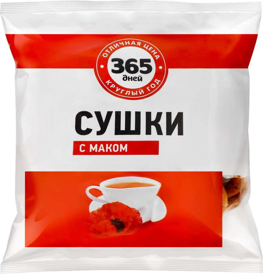 Сушки 365 ДНЕЙ с маком, 200г