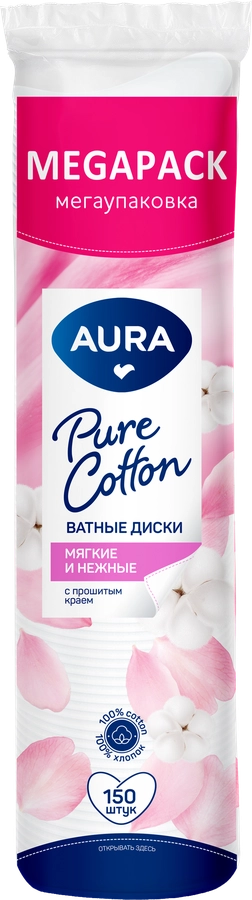 Диски ватные AURA Beauty, 150шт