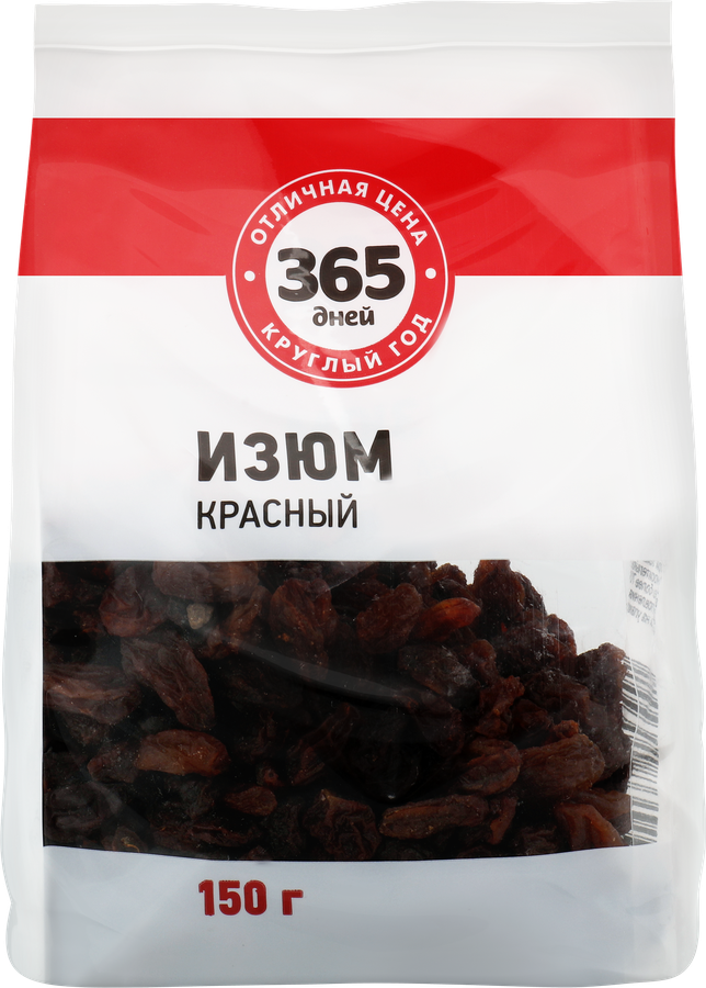Изюм 365 ДНЕЙ красный, 150г
