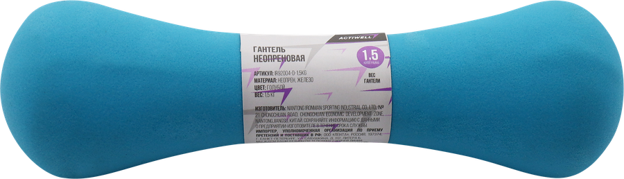 Гантель ACTIWELL 1,5кг неопреновая, голубая, Арт. IR92004-D-1,5kg