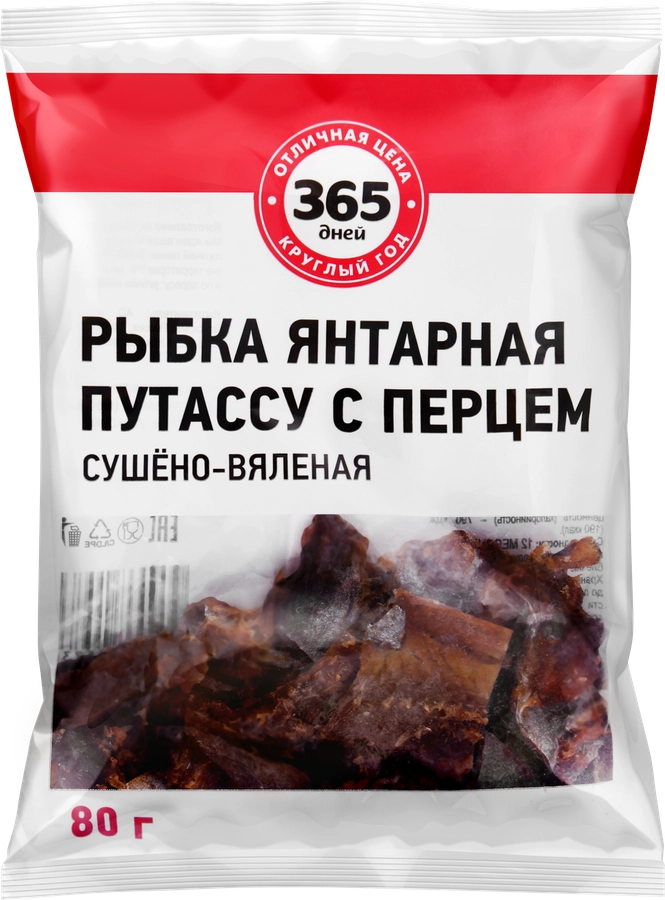 Рыбка 365 ДНЕЙ Янтарная (путассу) сушеная, 80г