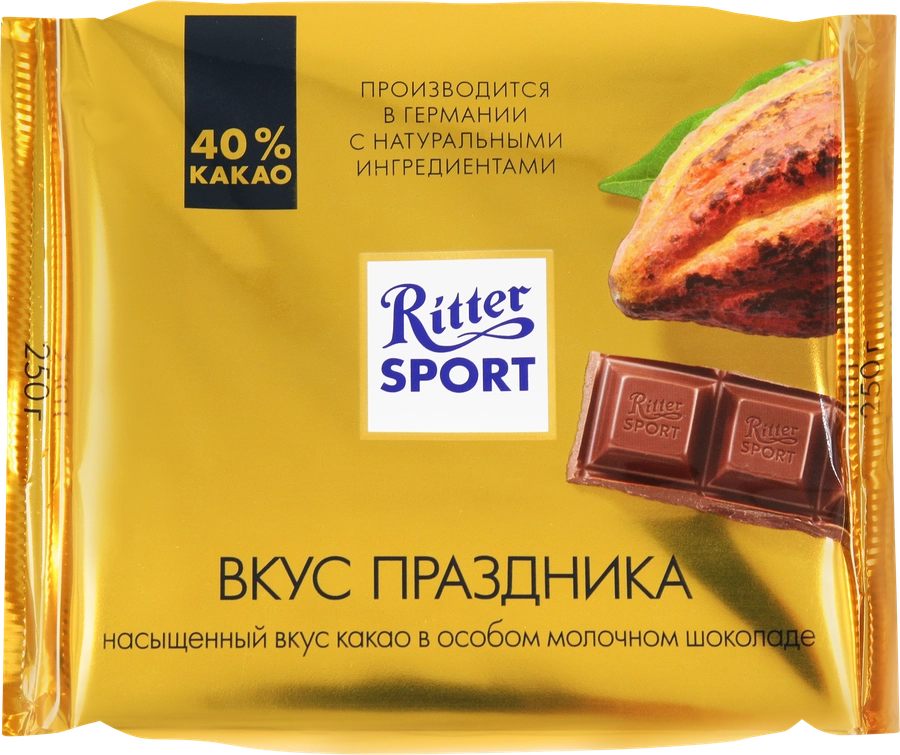 Шоколад молочный RITTER SPORT Вкус праздника, 250г