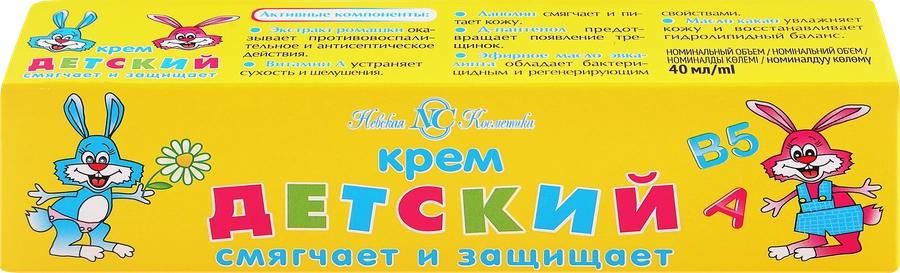 Крем НЕВСКАЯ КОСМЕТИКА Детский, с 1 года, 40мл