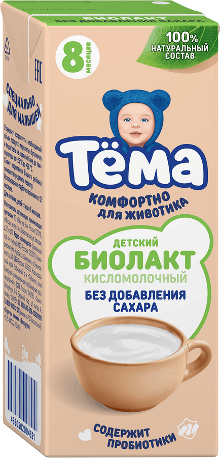 Биолакт для детей ТЕМА без сахара 3,4%, без змж, 206г