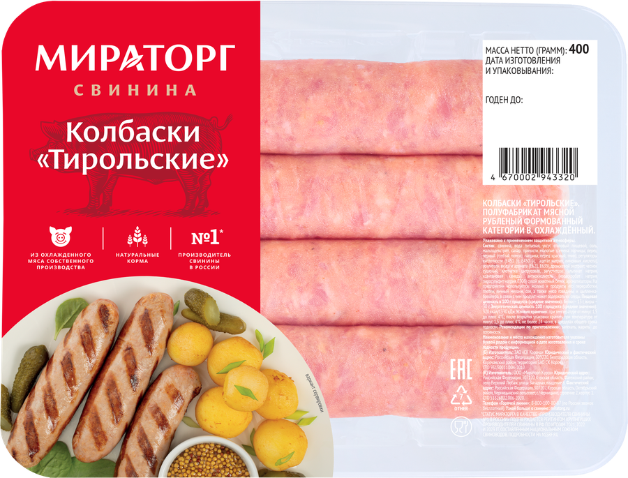 Колбаски из свинины МИРАТОРГ Тирольские, 400г
