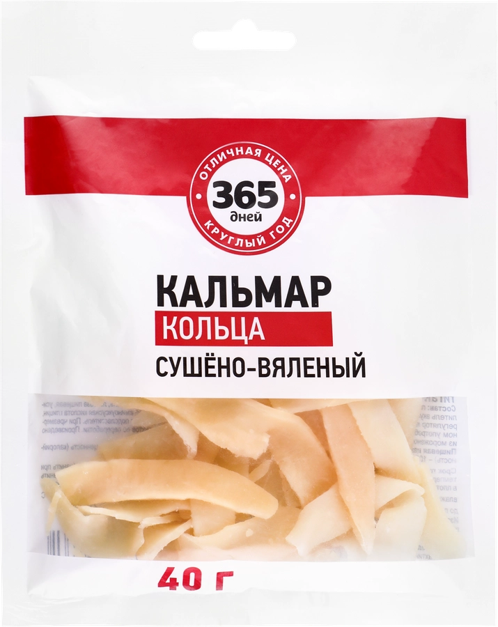 Кальмар 365 ДНЕЙ кольца, 40г