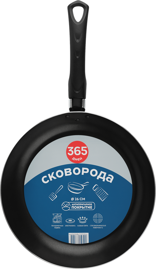 Сковорода ОТЛИЧНАЯ ЦЕНА/365 ДНЕЙ 26см Арт. P13126