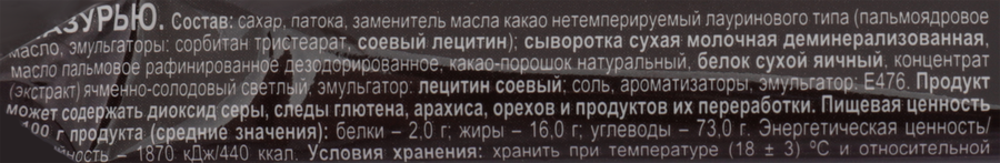 Батончик KDV SUPER, 40г, предпросмотр