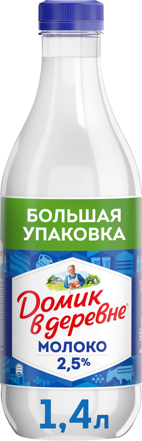 Молоко пастеризованное ДОМИК В ДЕРЕВНЕ 2,5%, без змж, 1400мл