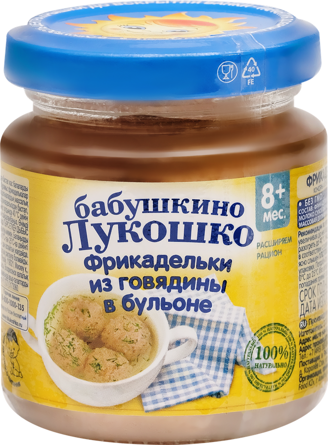 Консервы БАБУШКИНО ЛУКОШКО Фрикадельки из говядины в бульоне, с 8 месяцев, 100г