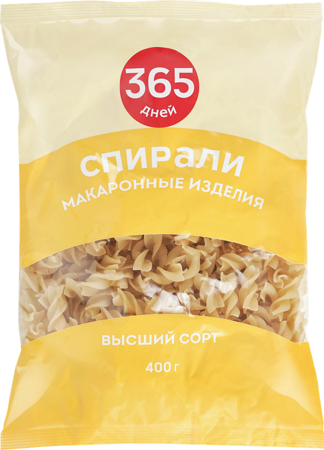 Макароны 365 ДНЕЙ Спираль, группа В высший сорт, 400г