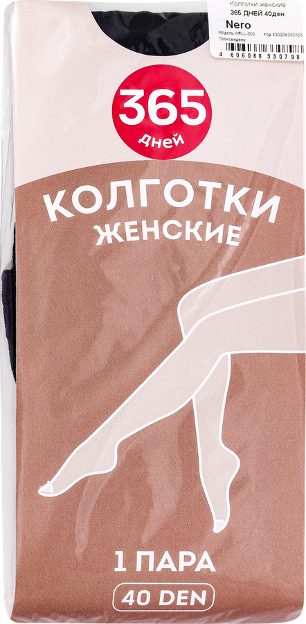 Колготки женские 365 ДНЕЙ 40 den nero 3