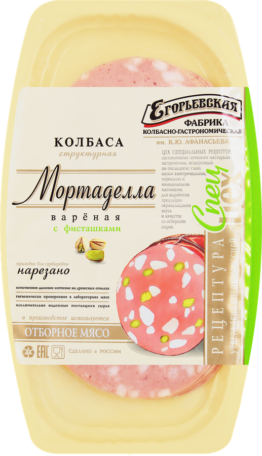 Колбаса вареная КФ ЕГОРЬЕВСКАЯ Мортаделла, категория А, нарезка, 200г