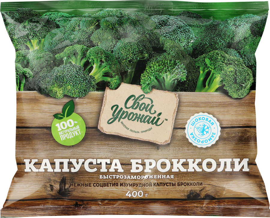 Капуста брокколи замороженная СВОЙ УРОЖАЙ, 400г