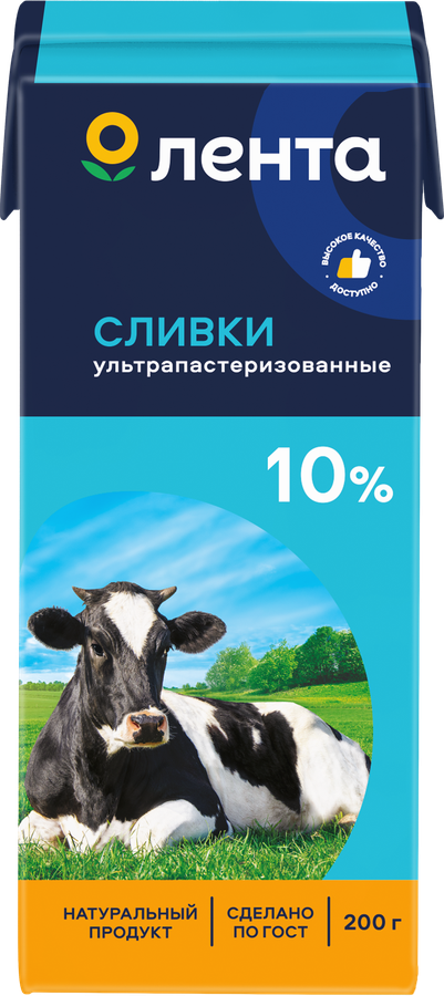 Сливки ультрапастеризованные ЛЕНТА 10%, без змж, 200г