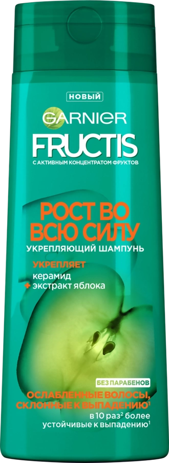 Шампунь для ослабленных волос склонных к выпадению FRUCTIS Рост во всю силу, укрепляющий, 250мл