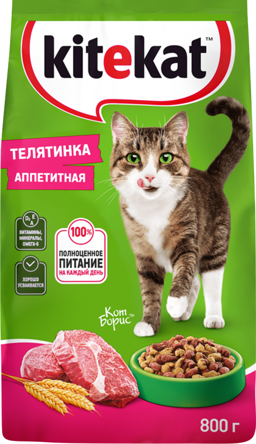 Корм сухой для кошек KITEKAT с аппетитной телятинкой, 800г