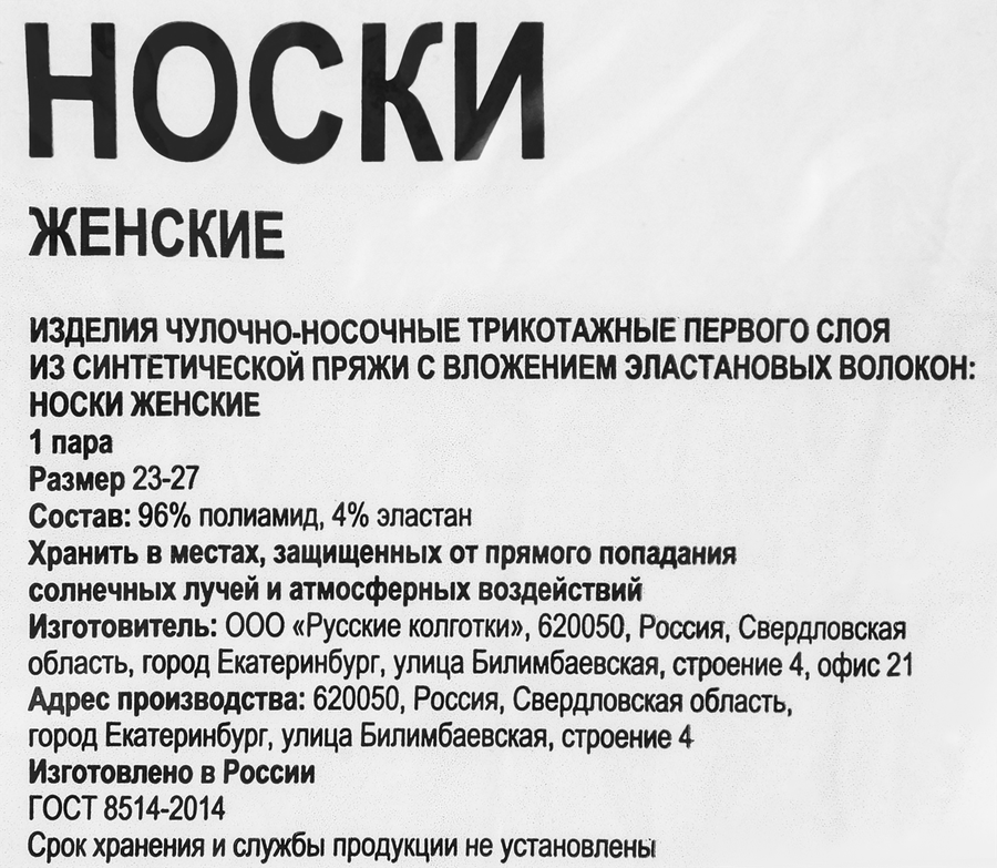 Носки женские 365 ДНЕЙ 40 den бежевые, предпросмотр