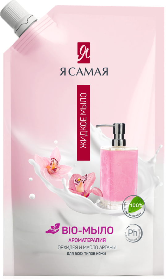 Жидкое крем-мыло Я САМАЯ Beauty Масло Арганы и Орхидея, 500мл