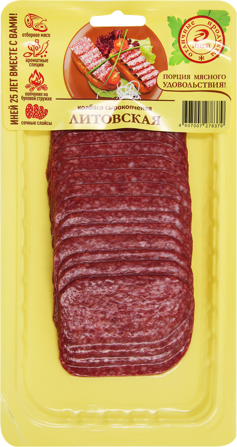 Колбаса сырокопченая ИНЕЙ Литовская, нарезка, 100г