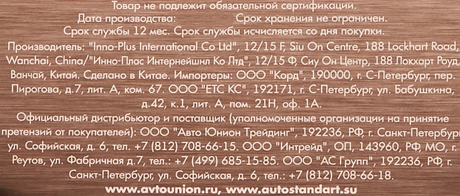 Оплетка на руль AUTOSTANDART в ассортименте Арт. 101459-1, превью