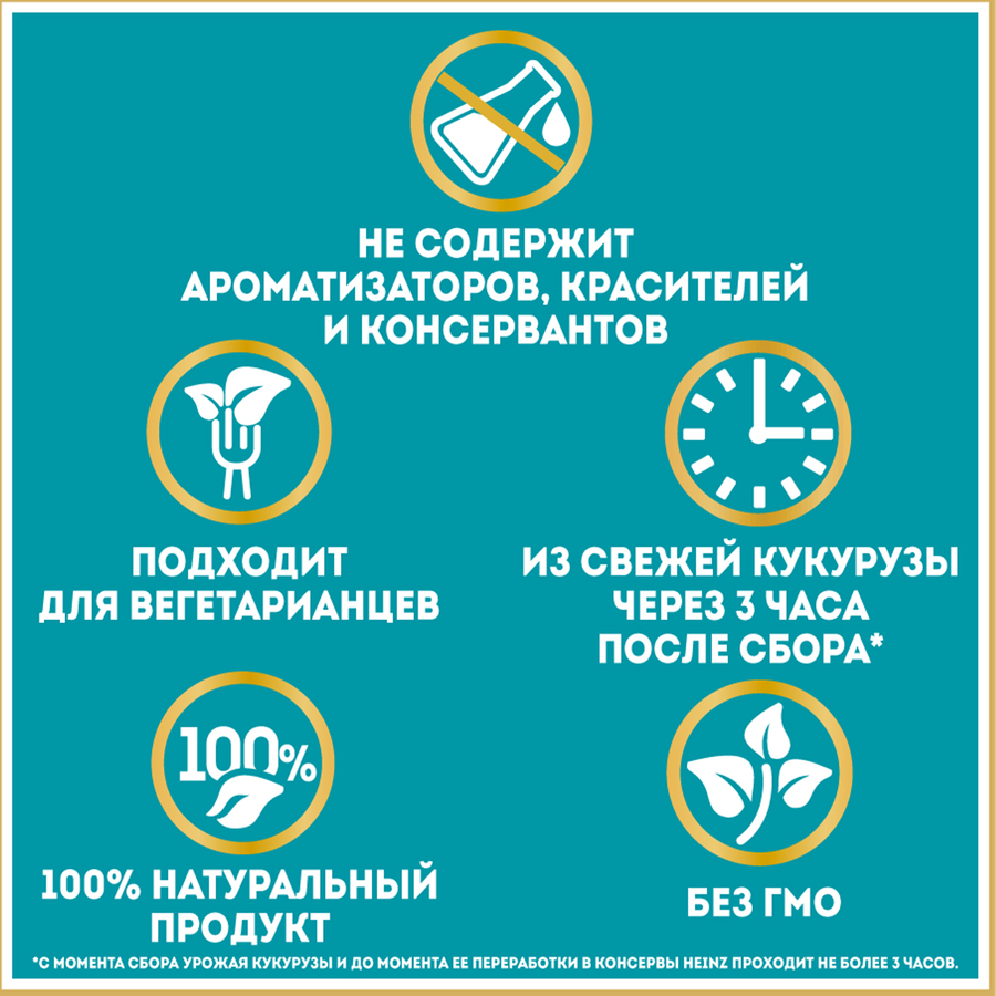 Кукуруза HEINZ сладкая консервированная, 340г, предпросмотр