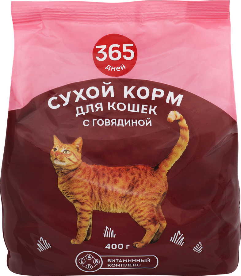 Корм сухой для кошек 365 ДНЕЙ с говядиной, 400г