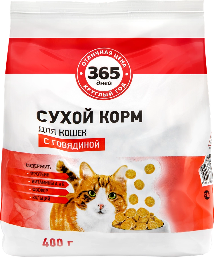 Корм сухой для кошек 365 ДНЕЙ с говядиной, 400г