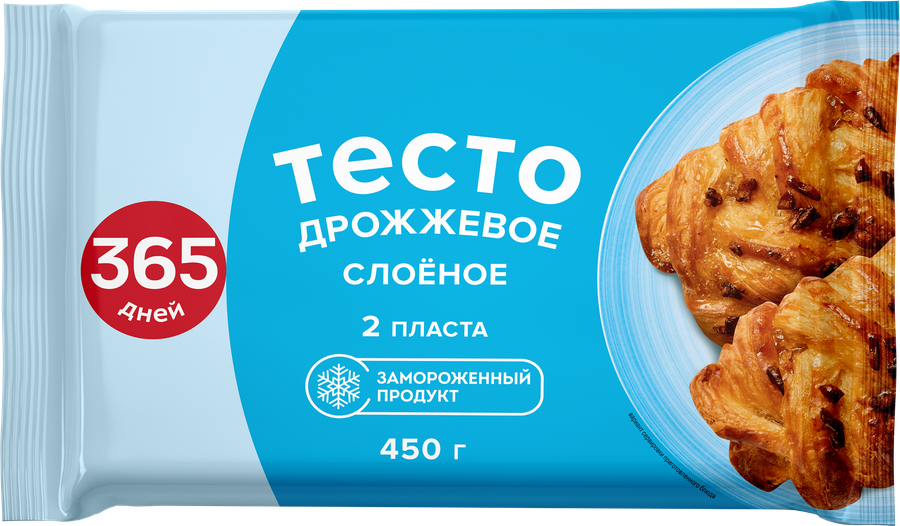 Тесто дрожжевое 365 ДНЕЙ Специальное слоеное, 450г