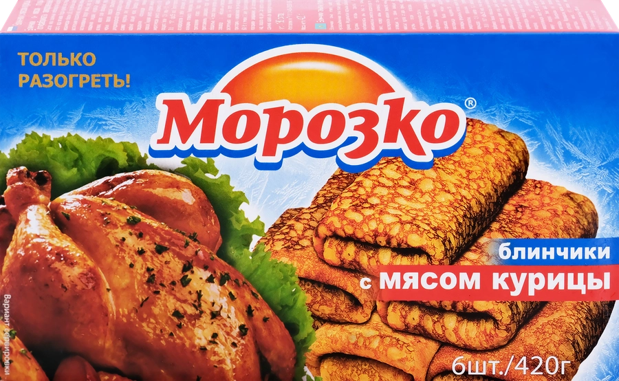 Блинчики МОРОЗКО с мясом курицы, 420г