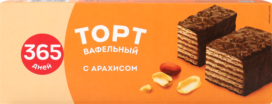Торт вафельный 365 ДНЕЙ с арахисом, 200г