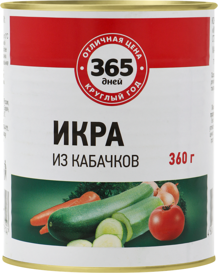 Икра из кабачков 365 ДНЕЙ, 360г