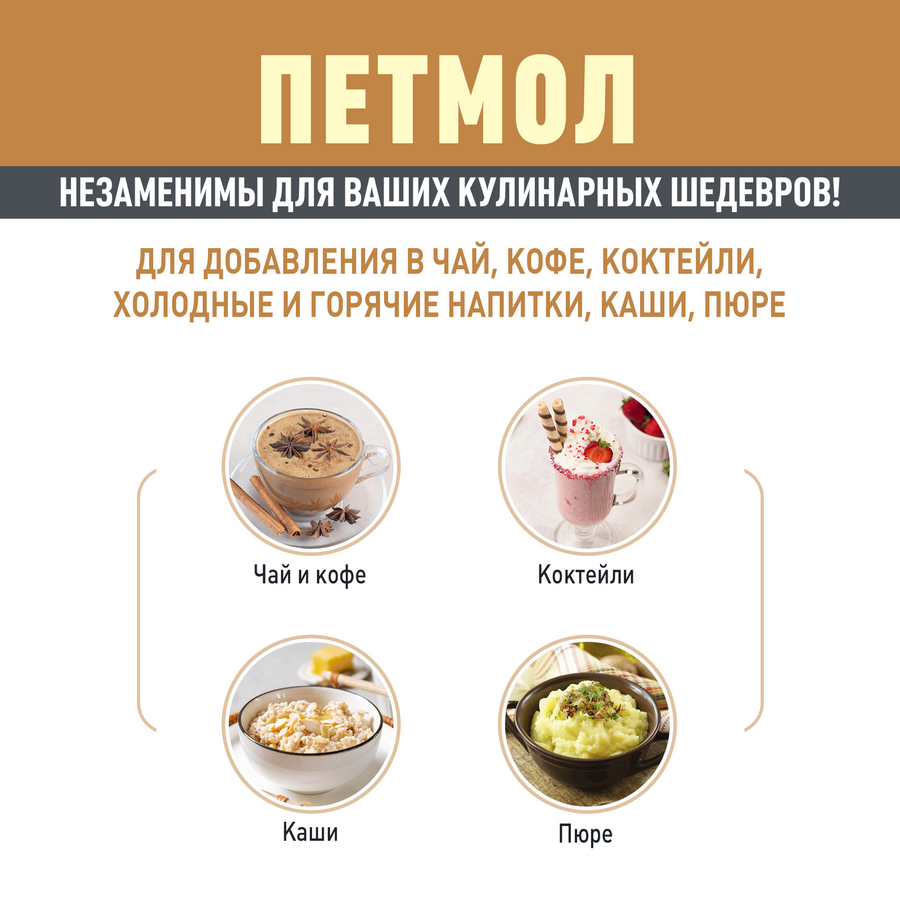 Сливки ультрапастеризованные ПЕТМОЛ Для чая и кофе 11%, без змж, 500мл, предпросмотр