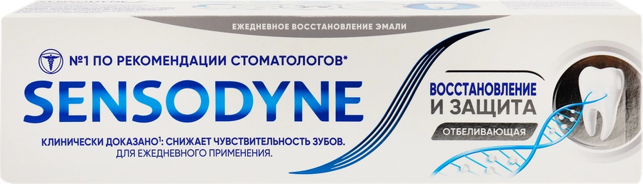 Зубная паста SENSODYNE Восстановление и защита отбеливающая, для чувствительных зубов, 75мл