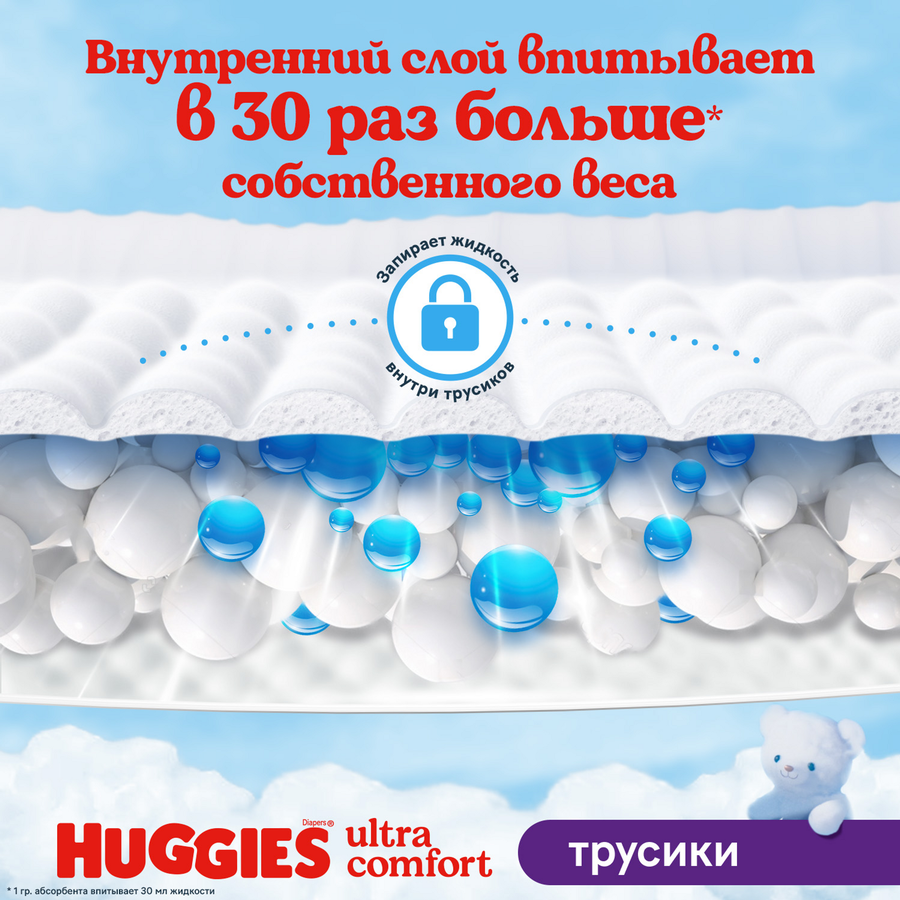 Подгузники-трусики для мальчиков HUGGIES 3 6–11кг, 58шт, предпросмотр