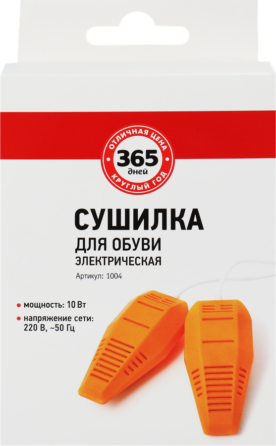 Сушилка для обуви ОТЛИЧНАЯ ЦЕНА/365 ДНЕЙ электрическая Арт. 1004