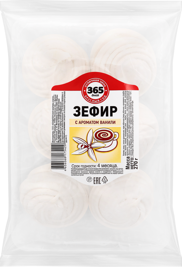 Зефир 365 ДНЕЙ с ароматом ванили, 270г