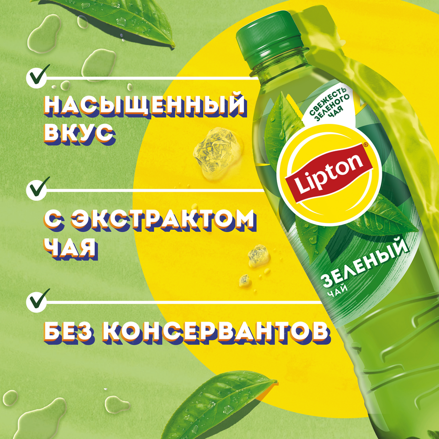 Напиток LIPTON Холодный зеленый чай негазированный, 0.5л, превью