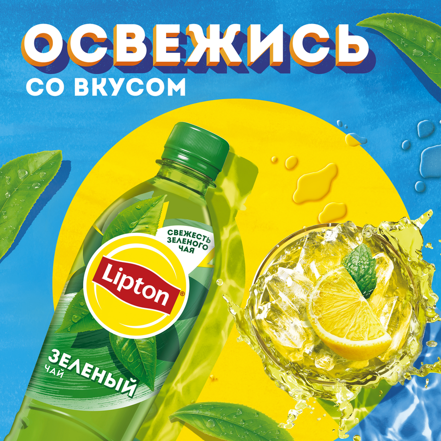 Напиток LIPTON Холодный зеленый чай негазированный, 0.5л, предпросмотр