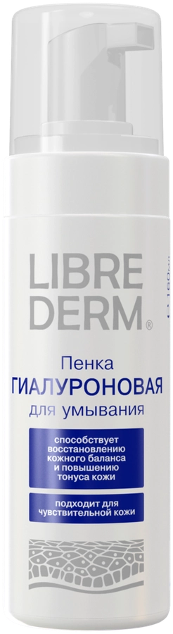 Пенка для умывания LIBREDERM гиалуроновая, 160мл